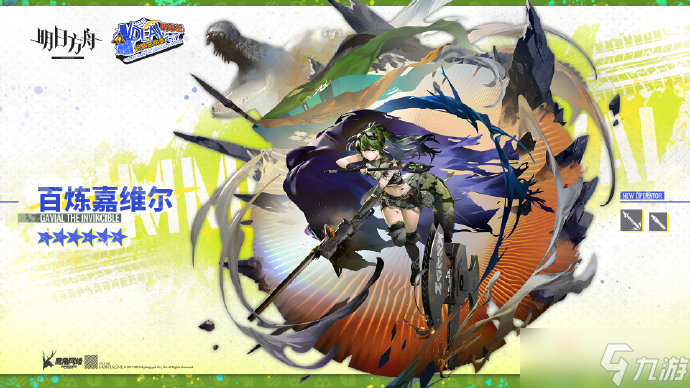 《明日方舟》新干员百炼嘉维尔怎么样