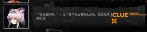 《明日方舟》大帝的挑战答案大全
