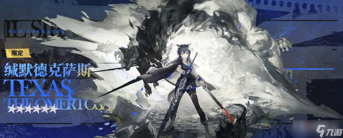 《明日方舟》缄默德克萨斯技能强度介绍