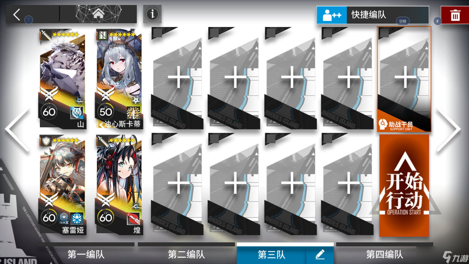 明日方舟fcex7突袭攻略方法 明日方舟fcex7突袭该怎么打