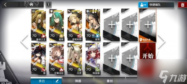 明日方舟IS-EX7突袭怎么过 明日方舟IS-EX7突袭攻略