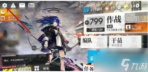 《明日方舟》手机号废了怎么办？手机号换绑方法分享