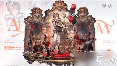 《明日方舟》承曦格雷伊演出后的王子皮肤获得方法攻略