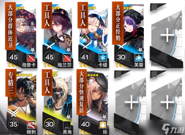 《明日方舟》小丘郡物流站8低配攻略