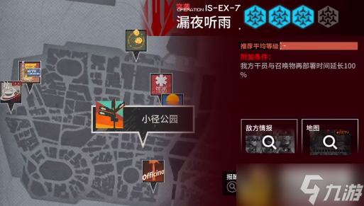 明日方舟is-ex-7突袭怎么打