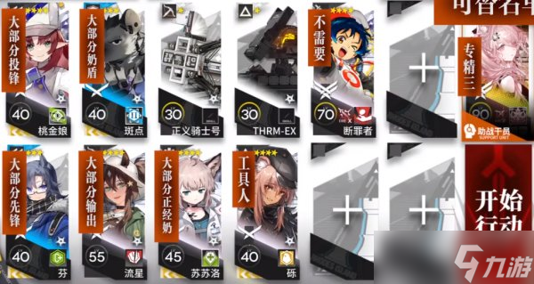 《明日方舟》IC-S-4怎么通关 IC-S-4通关攻略