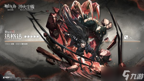 《明日方舟》新干员达格达怎么样 新干员达格达介绍