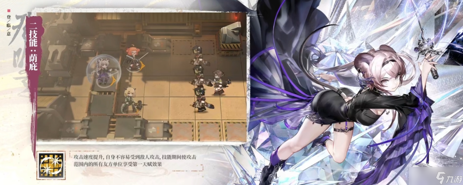 《明日方舟》2023春节限定干员林技能