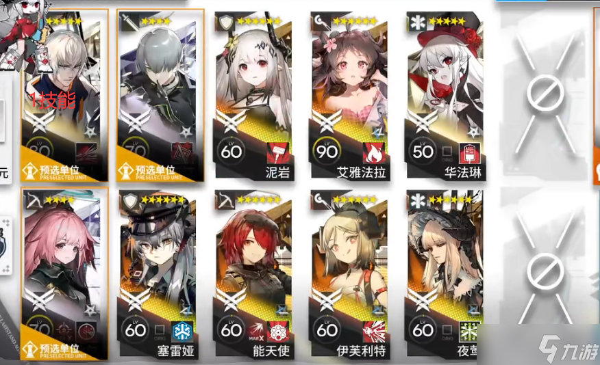 《明日方舟》TN2定向试炼