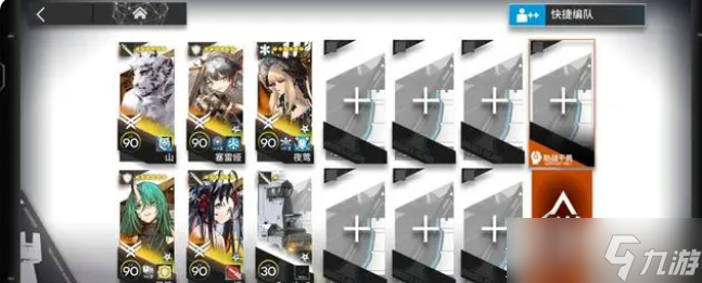 《明日方舟》11月23日大骑士领酒吧街8级低保如何打