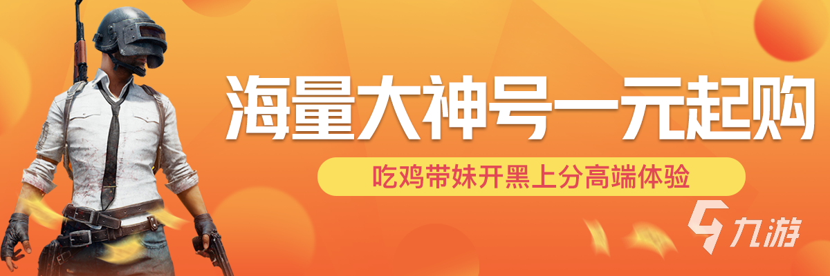 明日方舟账号交易平台哪个安全 明日方舟买卖账号平台分享