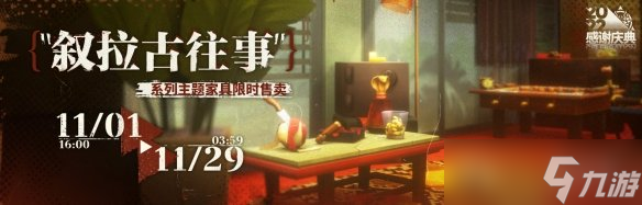 明日方舟3.5周年庆是什么时候