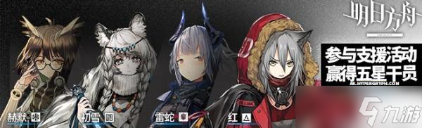 《明日方舟》OF-EX2通关攻略 OF-EX2具体打法流程与干员搭配
