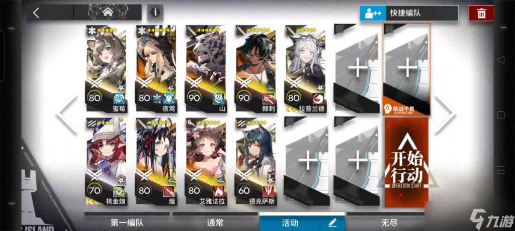 明日方舟淬火尘霾11-12三星要怎么过