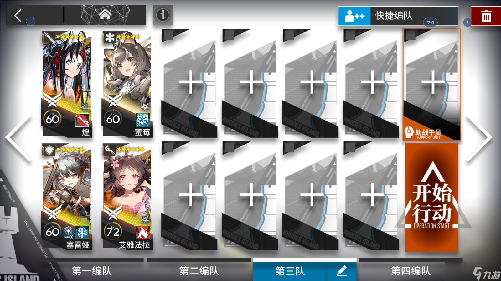 明日方舟fcex4突袭攻略方法 明日方舟fcex4突袭该怎么打
