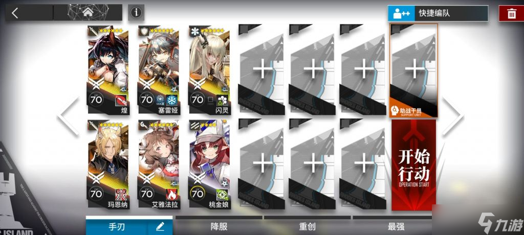 《明日方舟》IS-EX6突袭