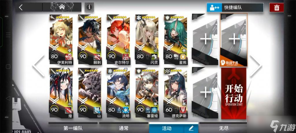 《明日方舟》ISS2突袭关卡通关方法