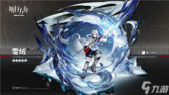 《明日方舟》雪绒强度测评