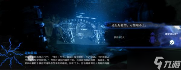 《明日方舟》无知是福怎么选 水月肉鸽无知是福事件攻略