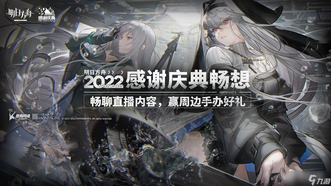《明日方舟》3.5周年活动内容介绍