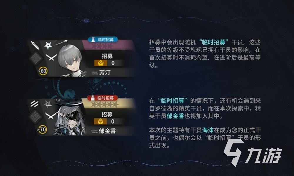 明日方舟海沫是谁 新特有干员海沫情报一览