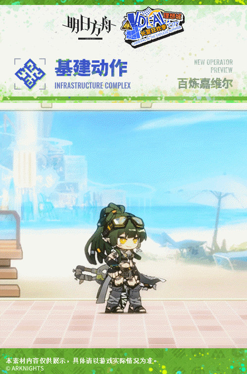《明日方舟》新干员百炼嘉维尔怎么样 百炼嘉维尔角色介绍