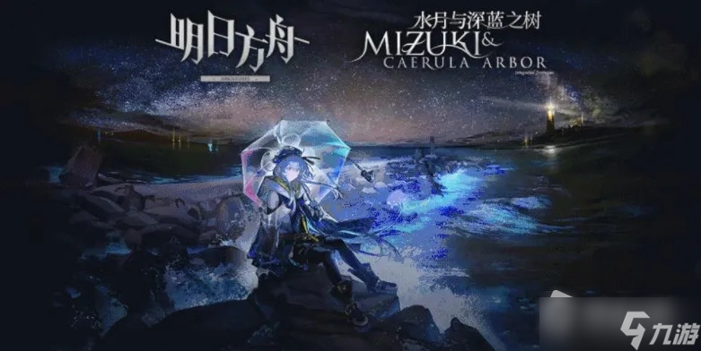 《明日方舟》风雨际会作用一览