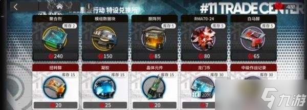 明日方舟赝波行动商店性价比分析 明日方舟赝波行动商店该怎么选择兑换