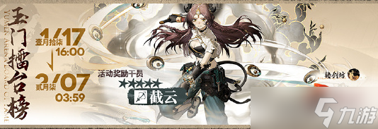 《明日方舟》新酿烈刀子怎么获得