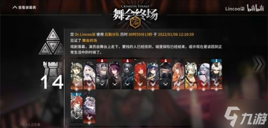 《明日方舟》肉鸽模式麦哲伦怎么玩