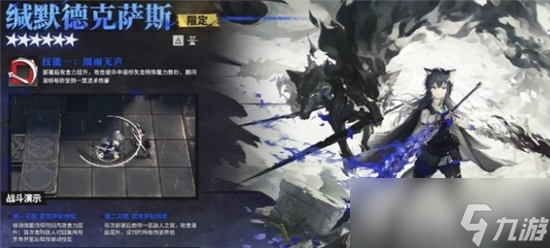 明日方舟缄默德克萨斯强度测评
