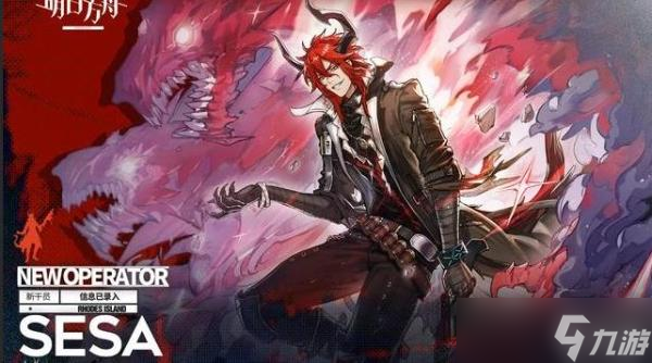 《明日方舟》五星干员慑砂怎么样？群狙干员慑砂介绍