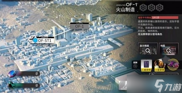 《明日方舟》OF-1怎么打？OF-1打法攻略