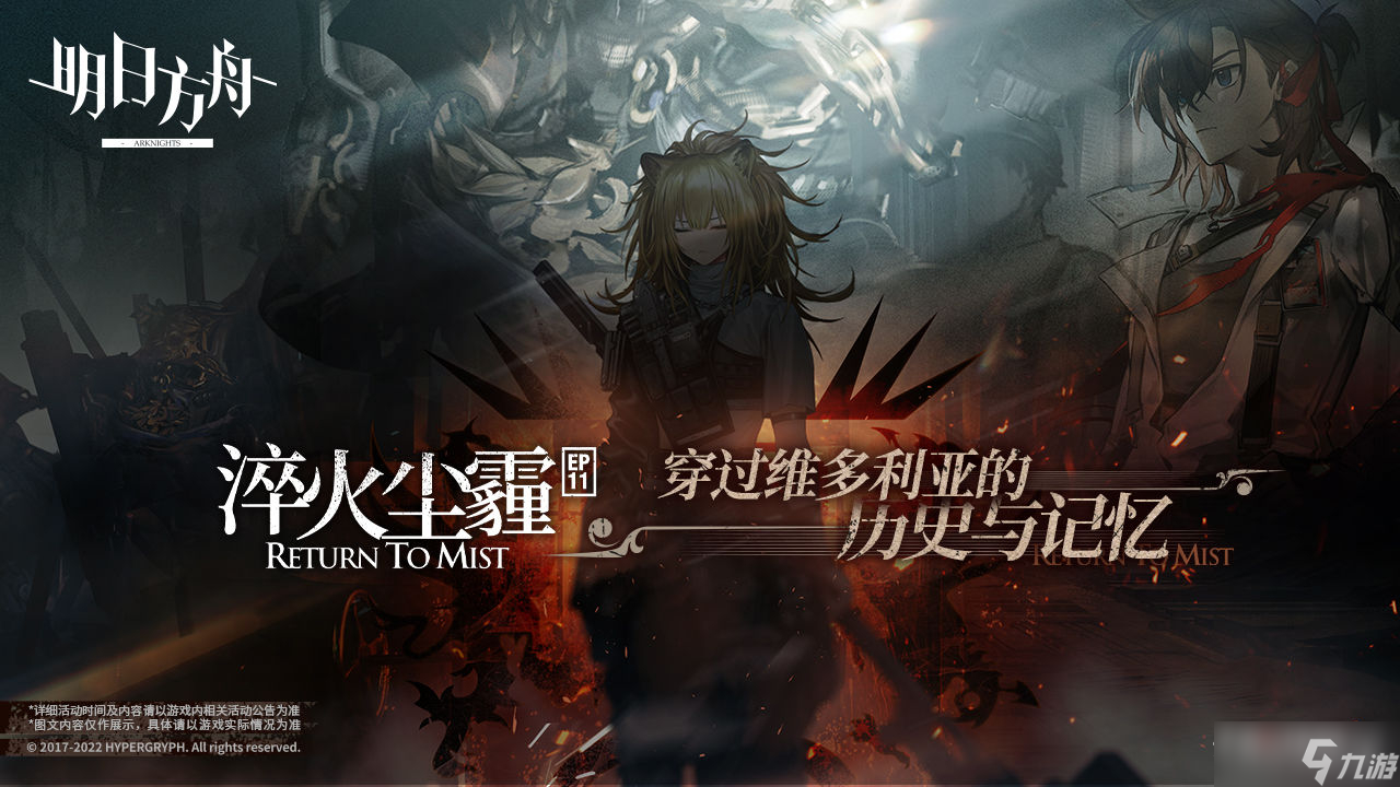 《明日方舟》烧结核凝晶获得方法