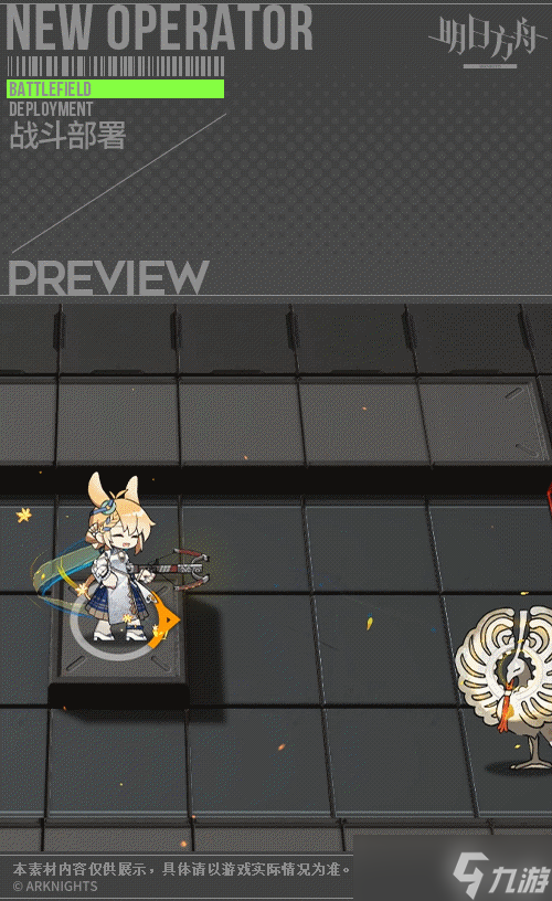 《明日方舟》寒芒克洛丝皮肤廊下游一览