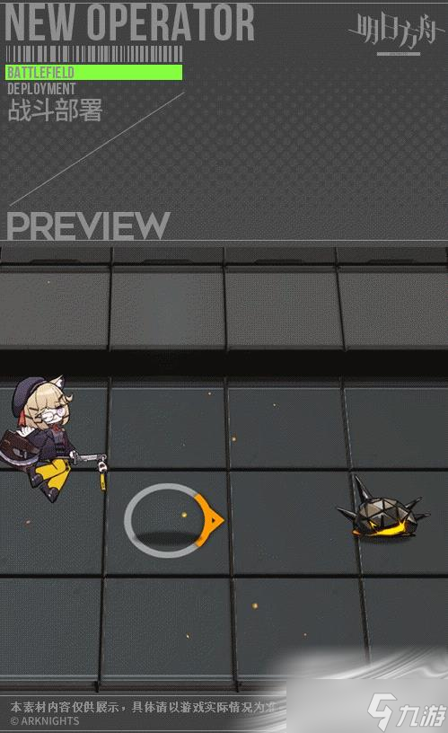 《明日方舟》宴伪装皮肤介绍