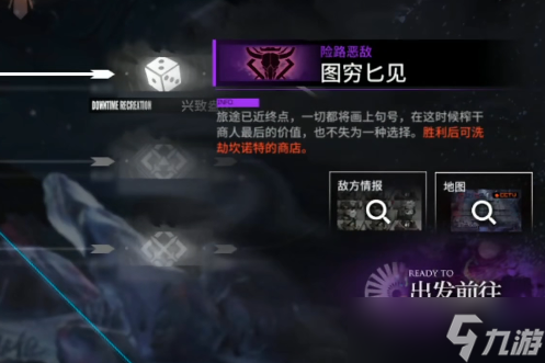 《明日方舟》水月肉鸽坎诺特怎么离开 水月肉鸽商店介绍