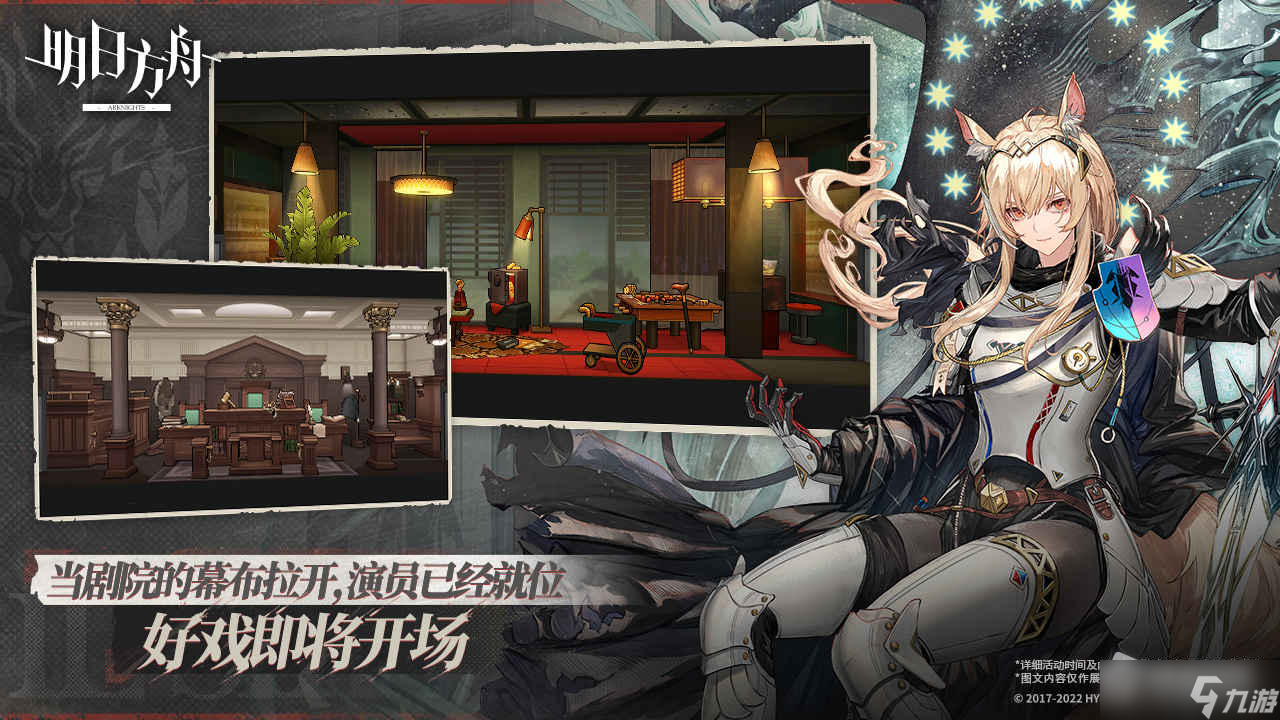 《明日方舟》石英专精材料一览