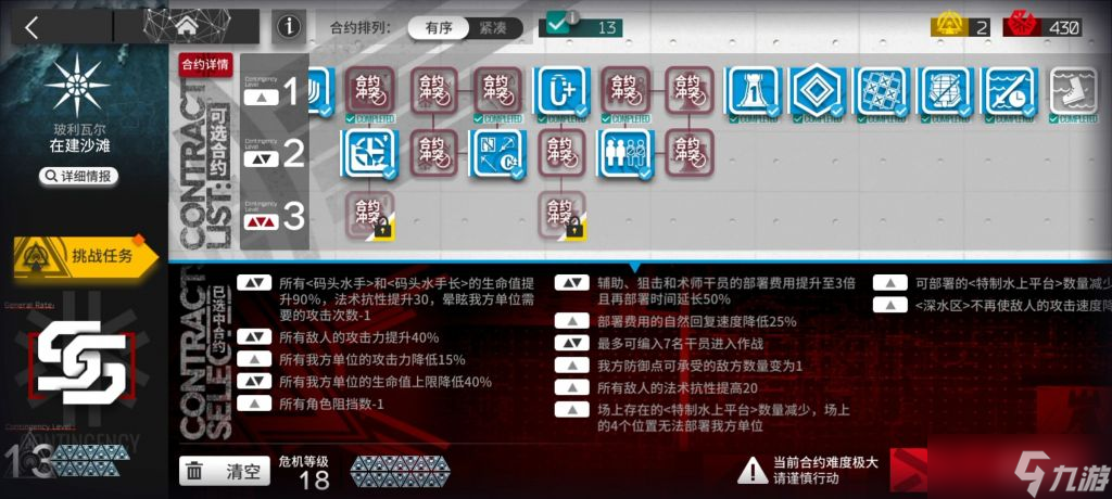明日方舟赝波行动在建海滩18通关攻略