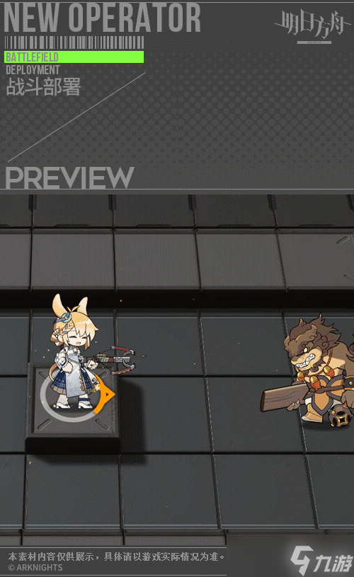 《明日方舟》寒芒克洛丝皮肤廊下游一览