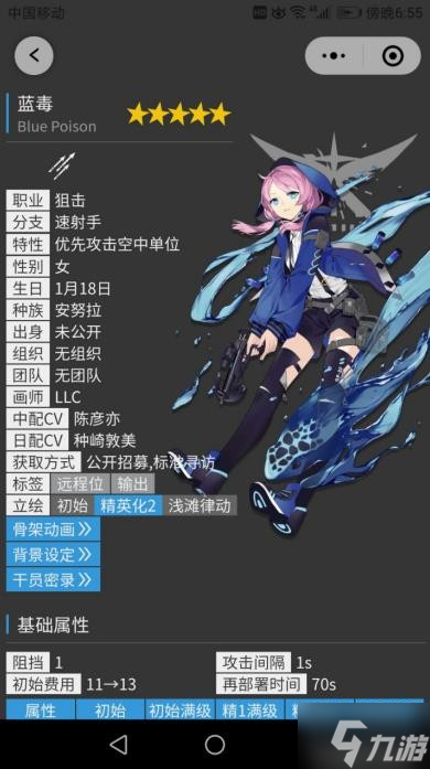 《明日方舟》萌新玩家五星养成推荐
