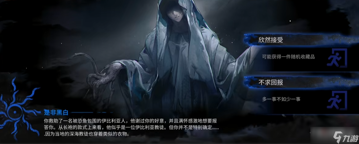 《明日方舟》水月肉鸽是非黑白选项介绍