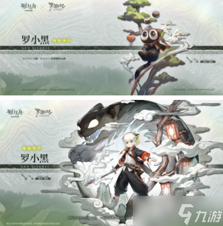 《明日方舟》罗小黑联动什么时候开始
