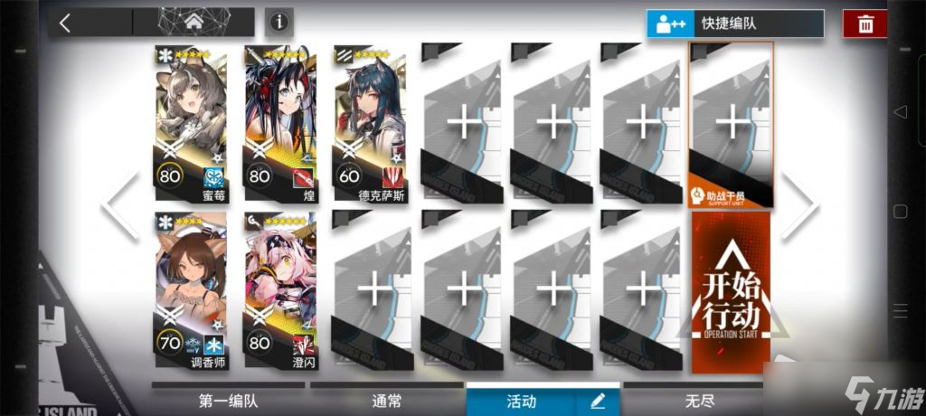 《明日方舟》11-16三星通关攻略