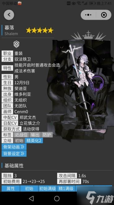《明日方舟》萌新玩家五星养成推荐