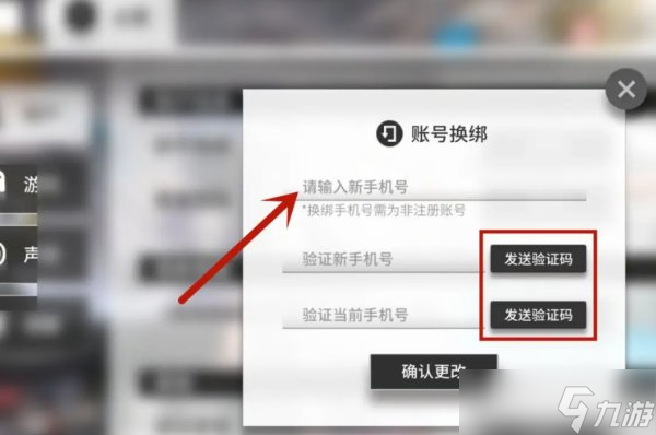 《明日方舟》怎么换绑手机号 换绑手机号方法介绍