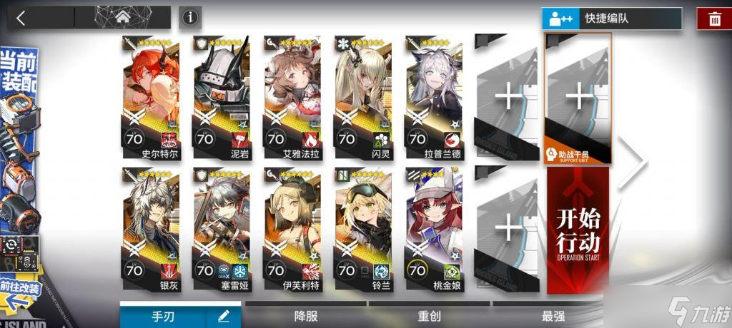 《明日方舟》IC-S-3通关攻略