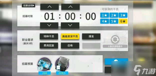 《明日方舟》2023高级资深干员tag组合大全