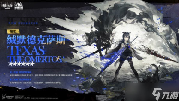 明日方舟缄默德克萨斯技能怎么样