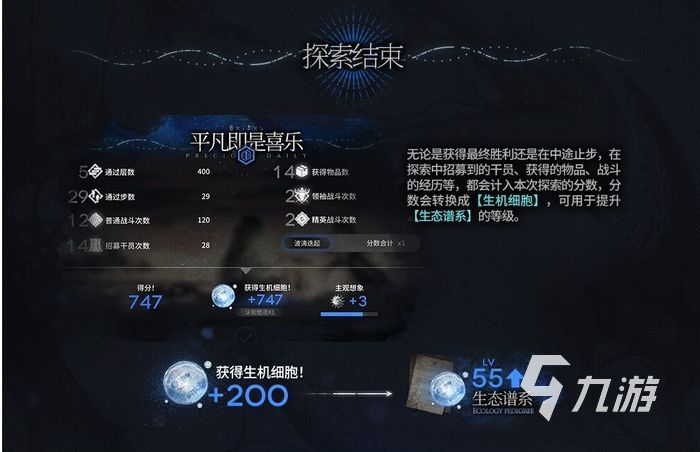 明日方舟灯火值有什么用 灯火值具体用途解析